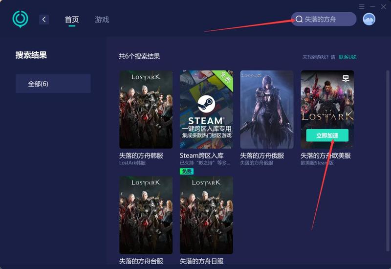 《失落的方舟》各个服务器该如何选择？-第1张图片-科技快讯