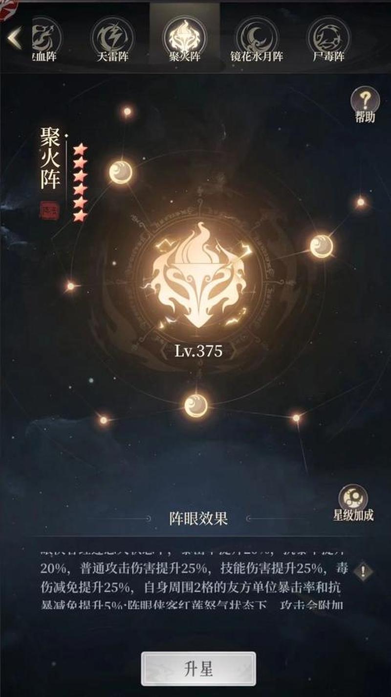 《新不良人》阵法攻略：深入解析与全面指南-第1张图片-科技快讯