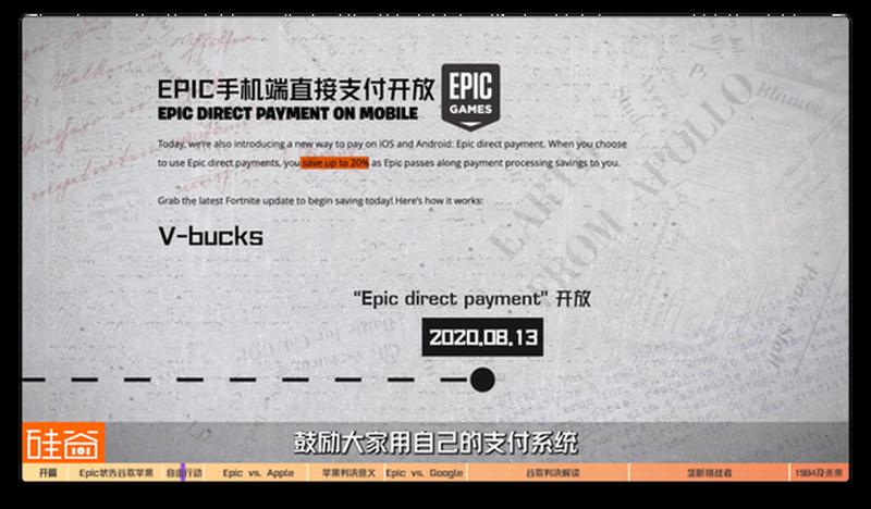 Epic Games重返iOS之路再遭苹果封杀-第1张图片-科技快讯