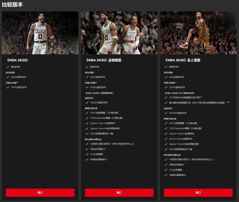 《NBA 2K25》发布日期确定，多版本封面球员揭晓-第1张图片-科技快讯
