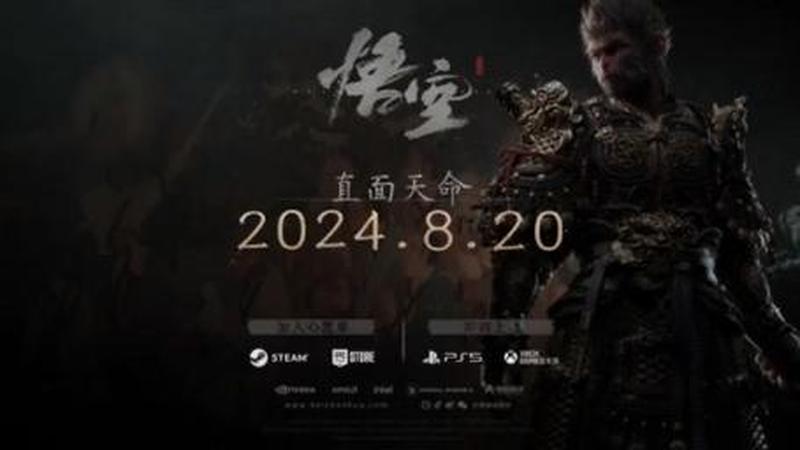 微软：《黑神话：悟空》Xbox版延迟发售非技术原因-第1张图片-科技快讯