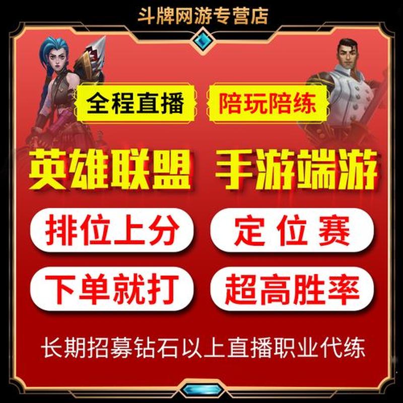 适合散人-英雄联盟LOL代练赚钱-第4张图片-科技快讯