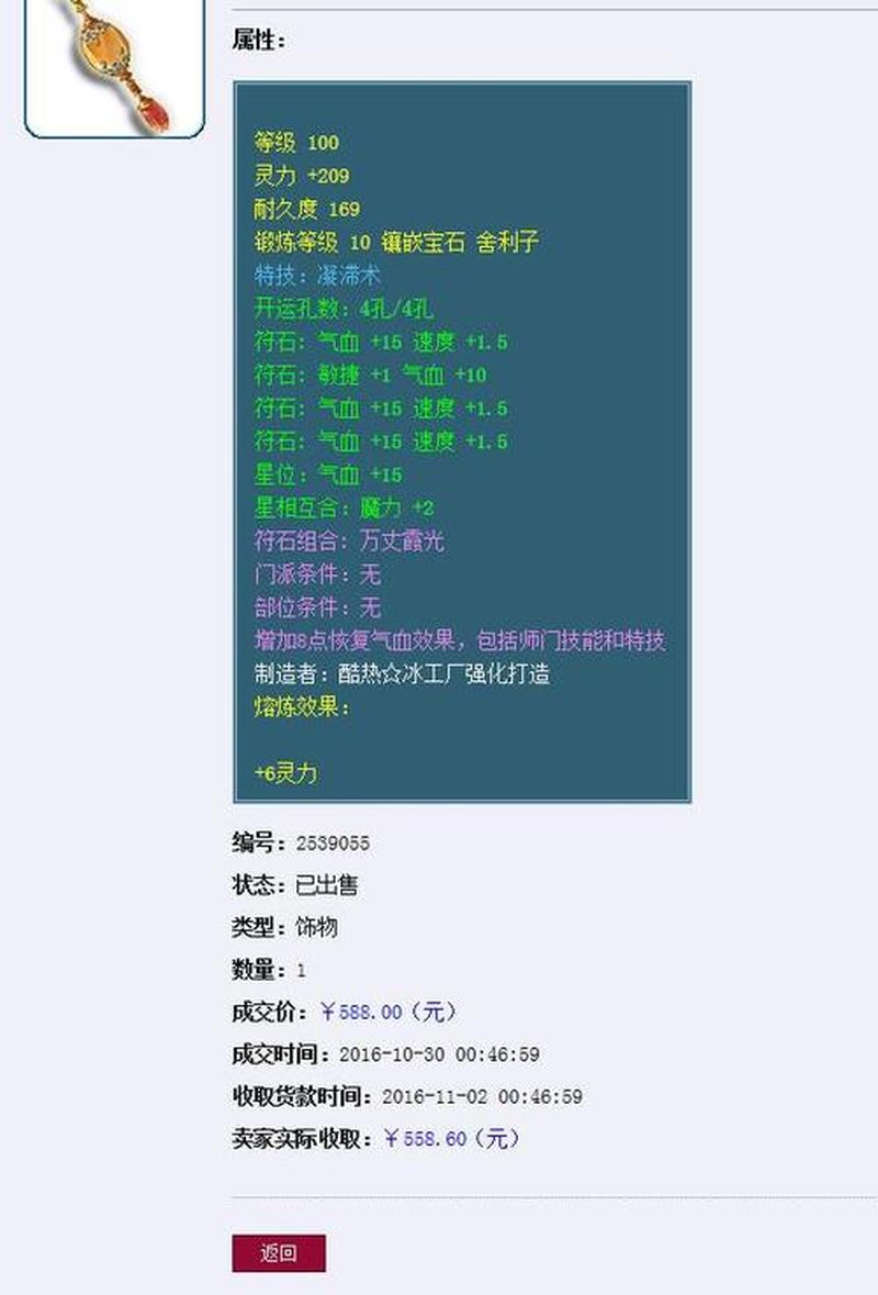 网易游戏，倒买倒卖做商人的事儿-第1张图片-科技快讯