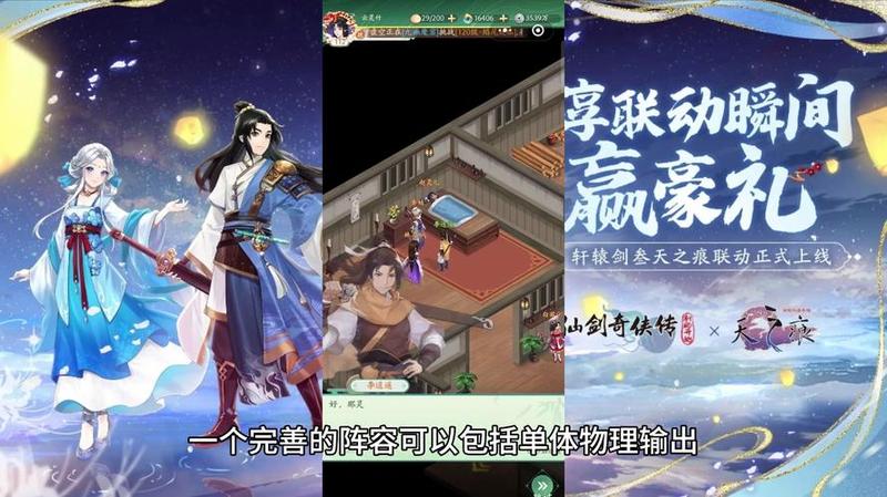 《仙剑奇侠传：新的开始》礼包码全攻略-第1张图片-科技快讯