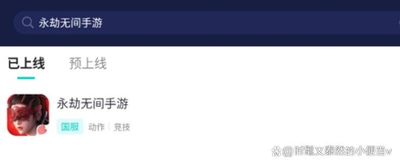 《永劫无间》服务器故障致玩家掉线，官方迅速修复并补偿-第1张图片-科技快讯
