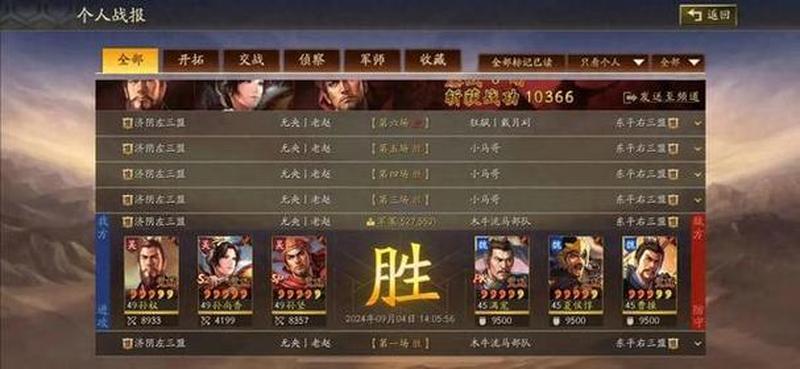 咻咻封神阵容攻略：打造最强修真阵容-第1张图片-科技快讯