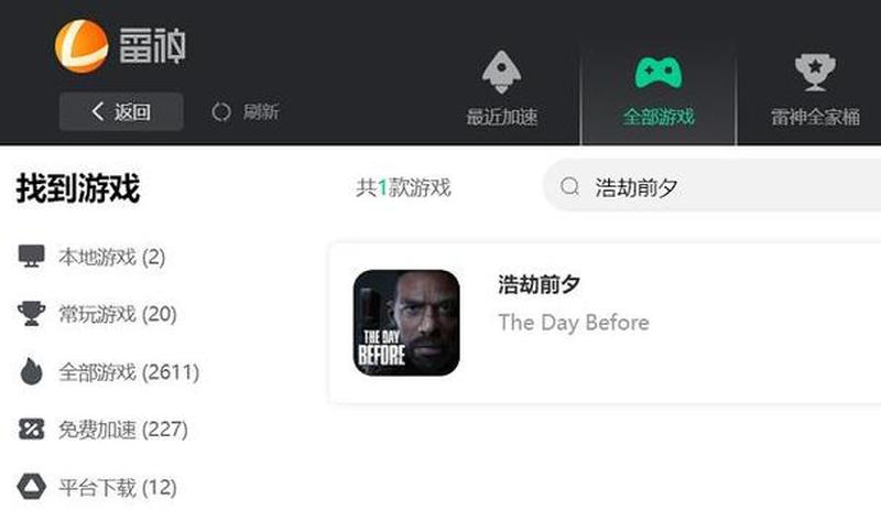 虚幻5游戏《浩劫前夕》登录Steam 将于12月8日凌晨2点解锁-第1张图片-科技快讯