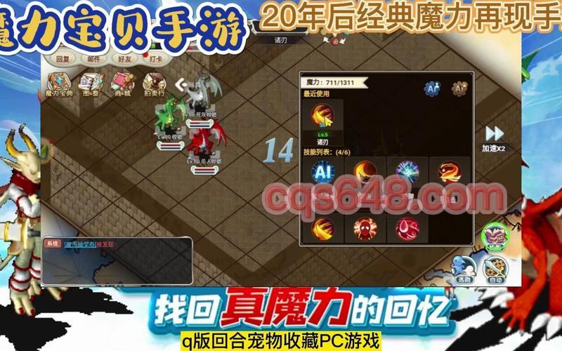 《魔力宝贝觉醒》手游能不能赚钱？测评结果-第1张图片-科技快讯