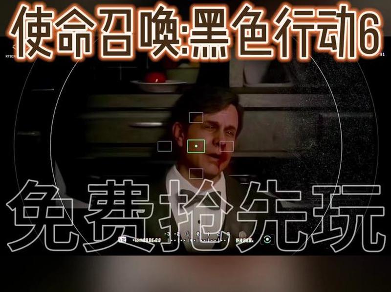 《使命召唤：黑色行动 6》预告发布，微软旗下Activision揭开新篇章-第1张图片-科技快讯