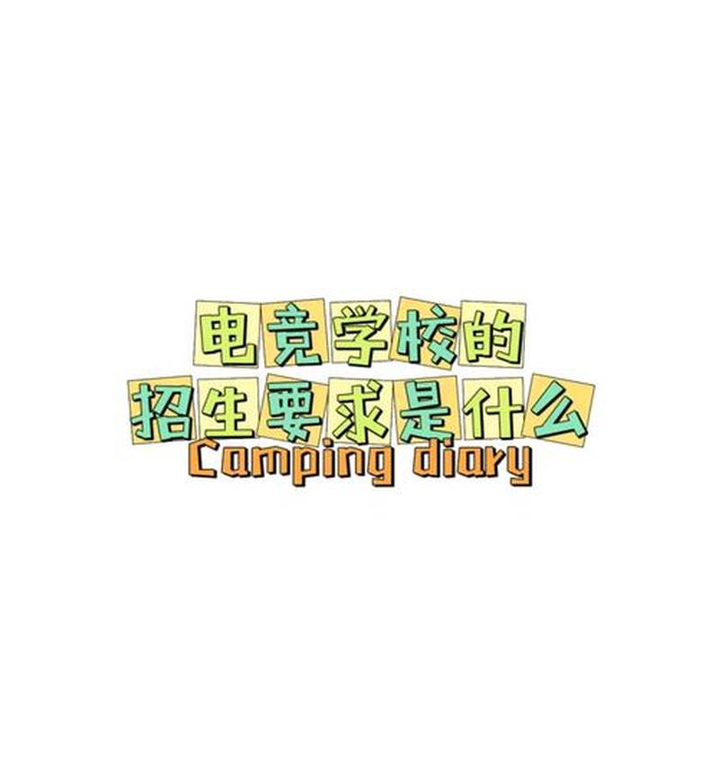 能赚钱吗？「电竞十问」一万字快速了解什么是电子竞技-第1张图片-科技快讯