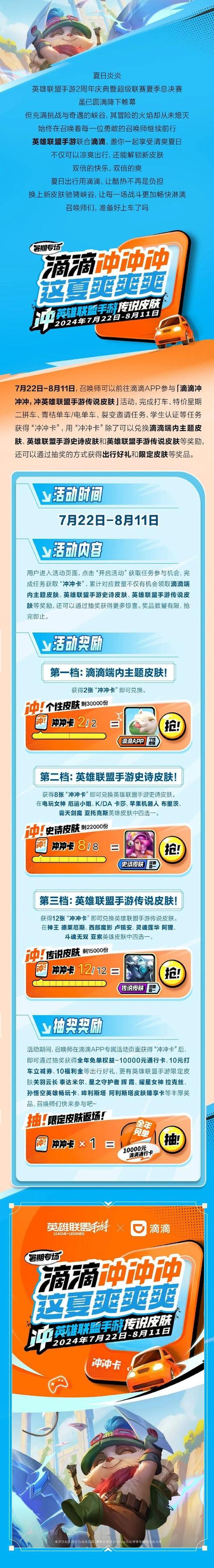 英雄联盟手游活动都有哪些，如何完成？-第1张图片-科技快讯