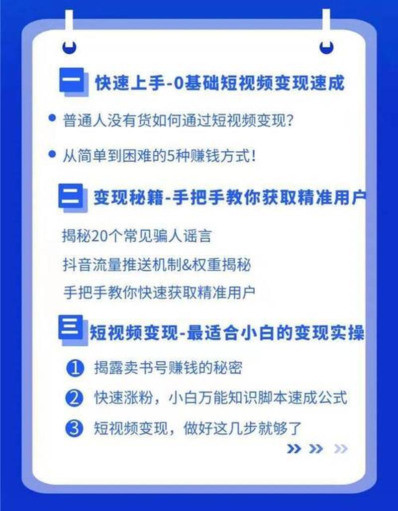 想转型了！把短视频当成副业能赚钱吗？-第1张图片-科技快讯