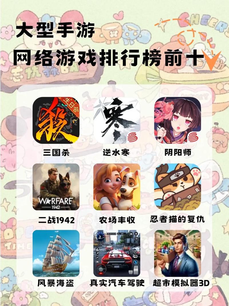 2018年手游排行榜：能赚钱的手机网游前三名-第1张图片-科技快讯