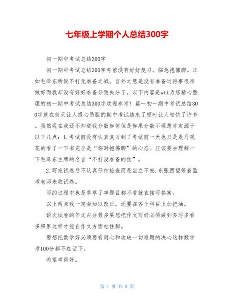 从学校出来七年到学写脚本的一些心得（一）-第2张图片-科技快讯