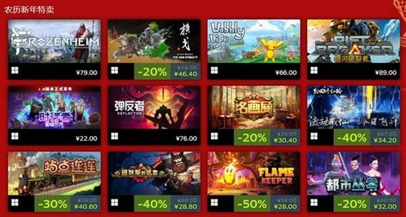 Steam资本主义与经济游戏节盛大开启 折扣连连-第1张图片-科技快讯