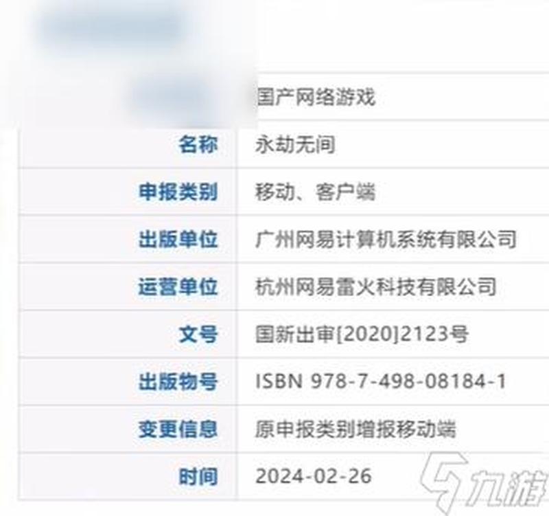 手游获得版号后多久上线测试，游戏拿到版号什么时候能开服-第1张图片-科技快讯