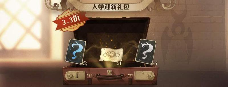 哈利波特魔法觉醒氪金攻略，小氪玩家最划算礼包-第2张图片-科技快讯