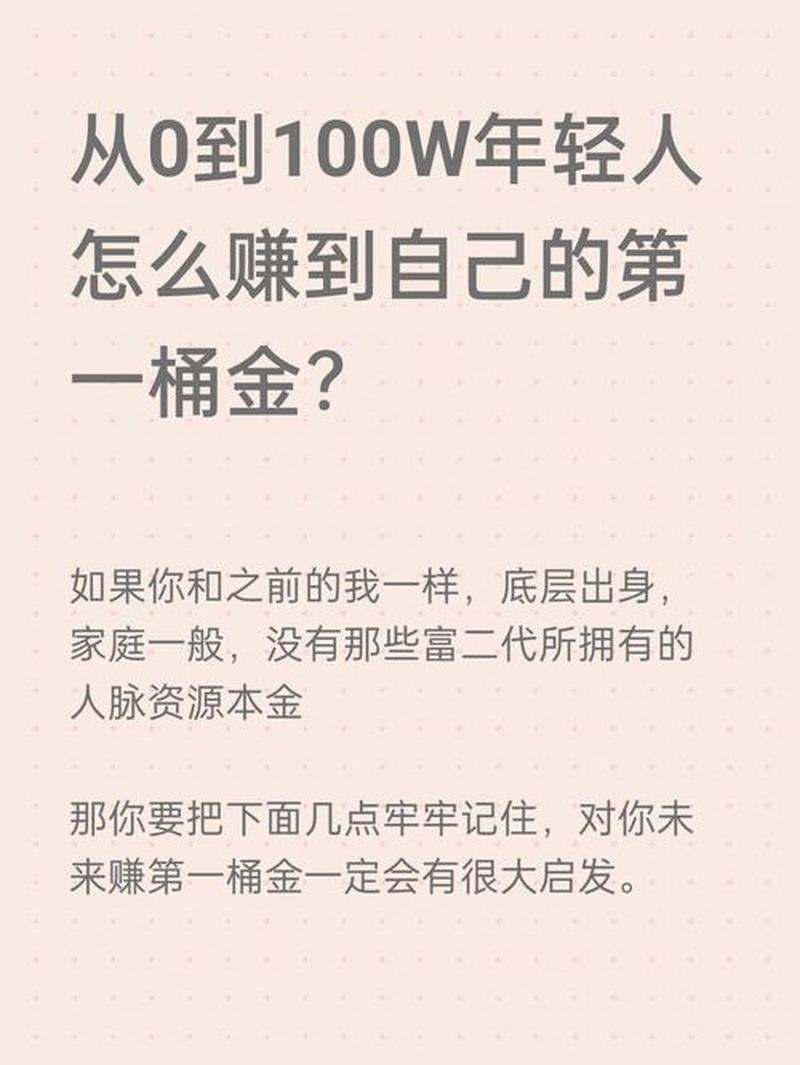 玩手游怎么赚钱？分享我赚到之一桶金的心得-第1张图片-科技快讯