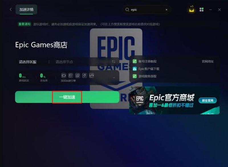 Epic喜加一预告：《Astro Duel 2》下周将登陆Epic Games-第1张图片-科技快讯