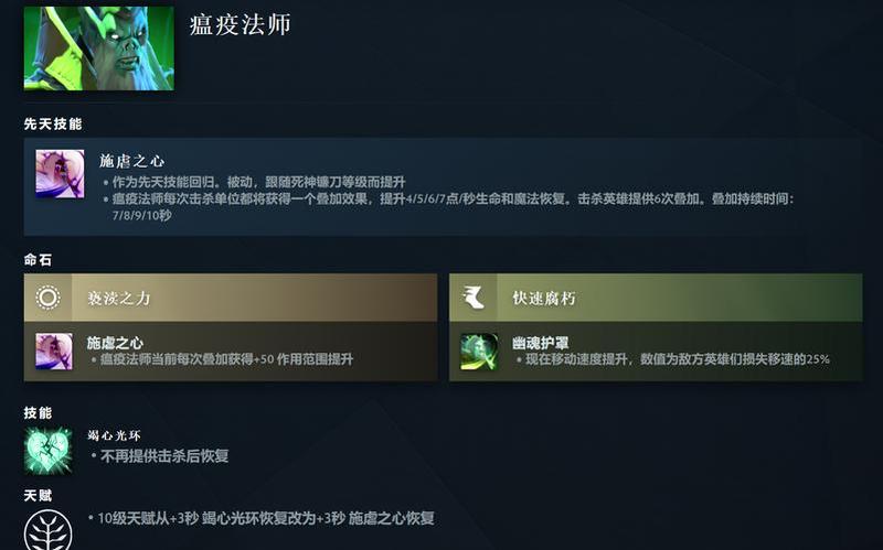 《DOTA2》迎来7.36版本更新：引入全新先天技能与英雄命石机制-第1张图片-科技快讯