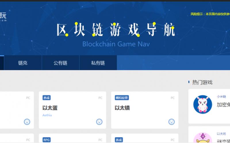 浅谈区块链游戏的商机，链克类养成游戏如何赚钱-第1张图片-科技快讯