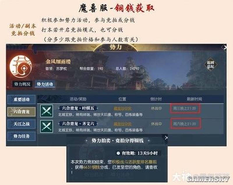 逆水寒ol搬砖赚钱的的怨念-第1张图片-科技快讯