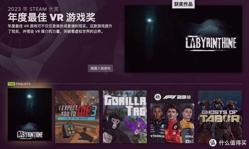 《博德之门3》荣获2023 Steam年度更佳游戏大奖-第1张图片-科技快讯