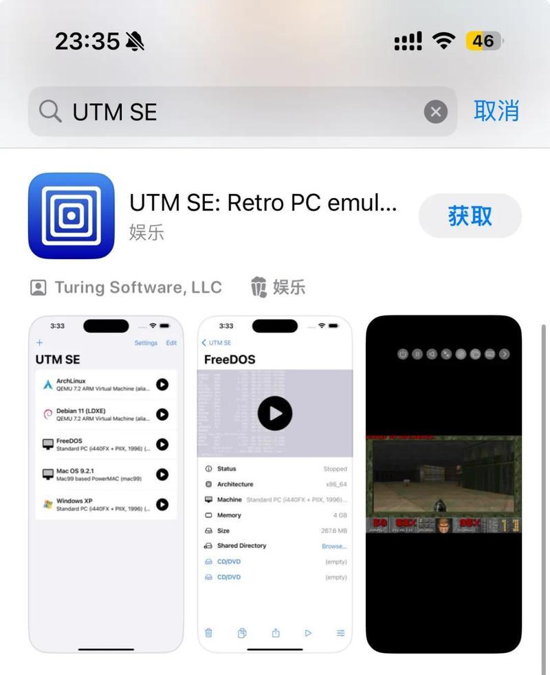 复古游戏迷福音：AD Boy模拟器免费上架苹果App Store-第1张图片-科技快讯
