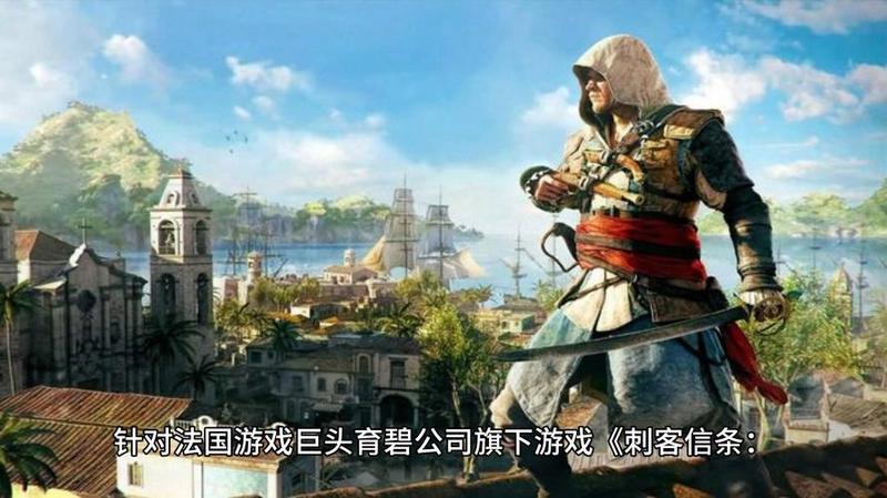 育碧《刺客信条：影》11月15日正式登陆苹果Mac与iPad平台-第1张图片-科技快讯