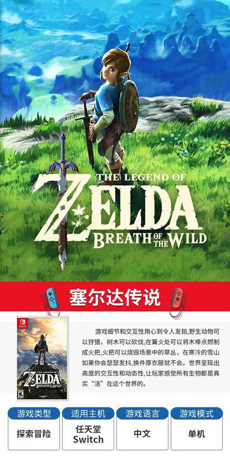 任天堂为Switch在线用户推出两款经典塞尔达游戏-第1张图片-科技快讯