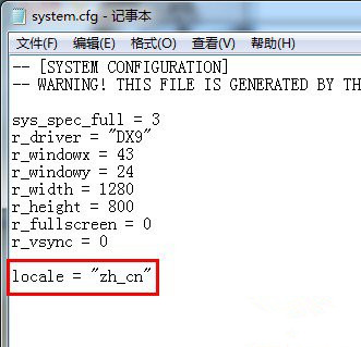 上古世纪-2013年1月16日游戏更新后官方汉化可用-第1张图片-科技快讯