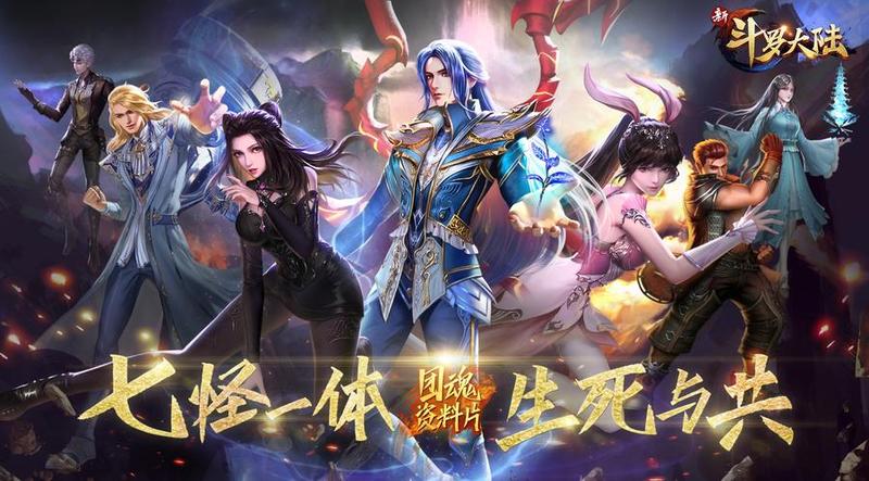 斗罗大陆手游到底哪个是正版，哪个更好玩一些？-第2张图片-科技快讯