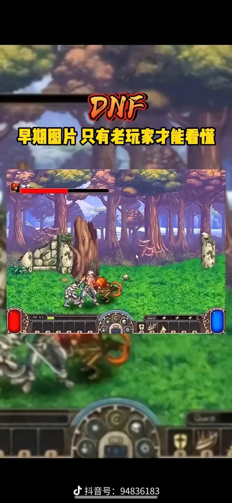 地下城与勇士手游为什么还不上线？-第1张图片-科技快讯