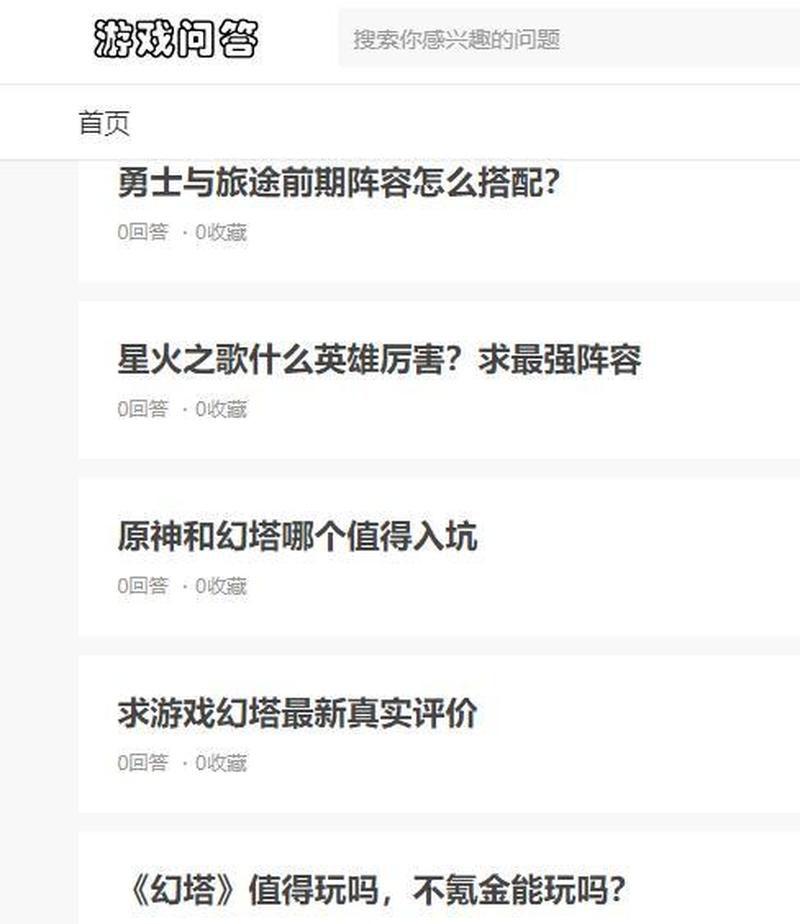有赏游戏问答上线！写文章，写回答，有打赏.....-第2张图片-科技快讯