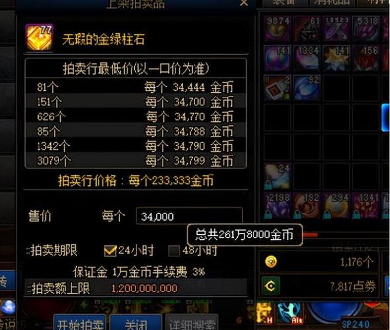 dnf拓宽思路系列-屯货赚钱(适用所有网游)-第2张图片-科技快讯