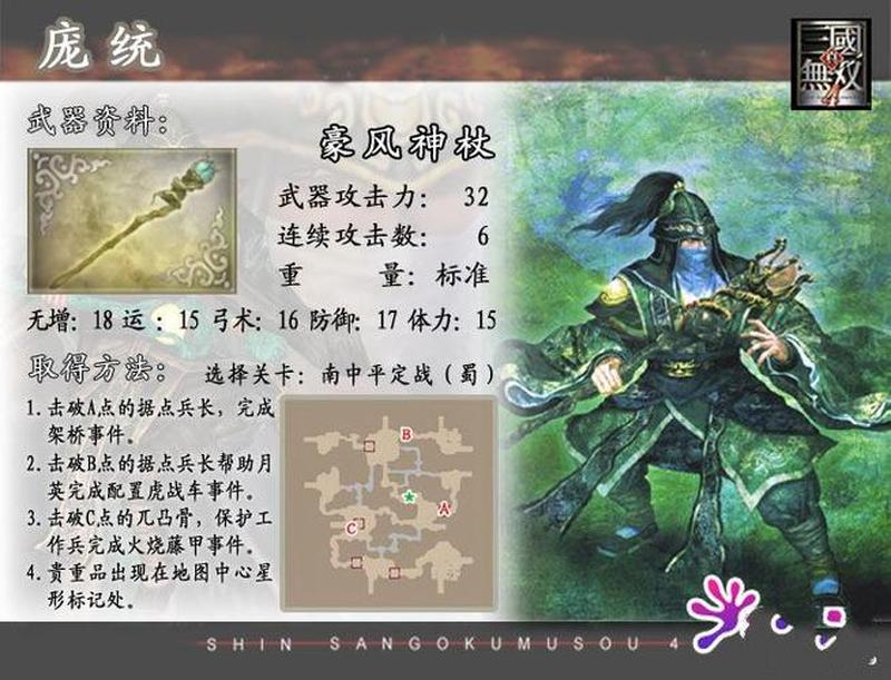《射射英雄》武器推荐：找到你的专属神兵，开启无敌之旅！-第1张图片-科技快讯