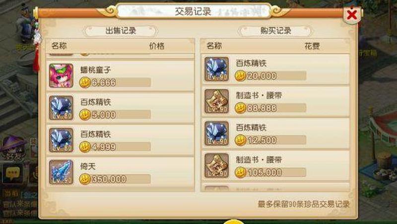 《梦幻西游》职业玩家口述游戏里怎么赚钱-第10张图片-科技快讯