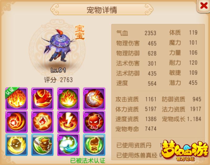 《咻咻封神》新手攻略，高手进阶的必经之路-第1张图片-科技快讯