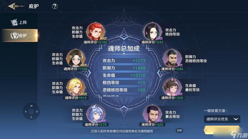 《斗罗大陆：史莱克学院》伙伴推荐攻略：精选五大角色助你称霸战场-第1张图片-科技快讯