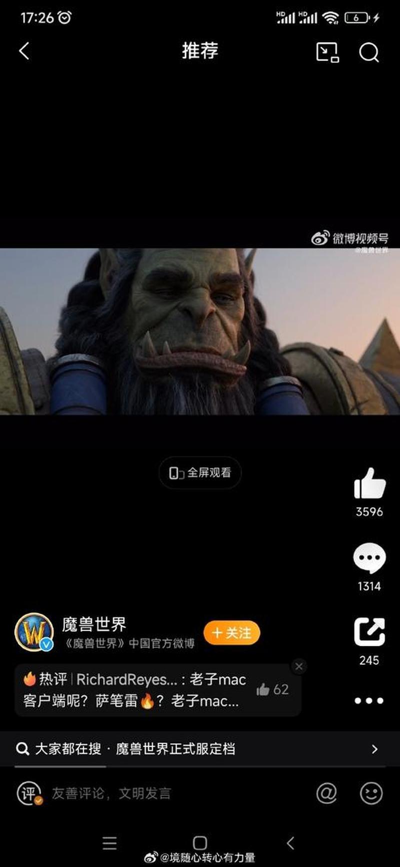 魔兽世界国服回归，我们却都老了啊-第1张图片-科技快讯