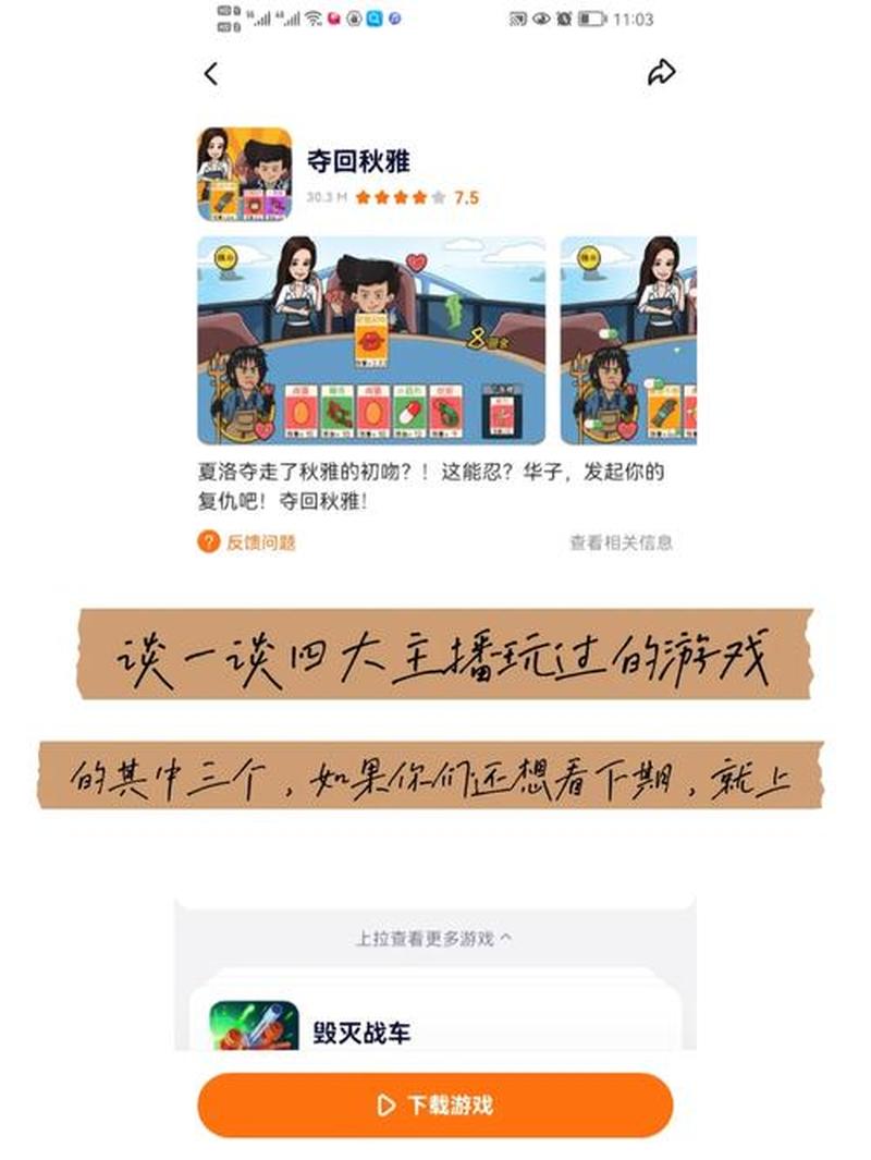 游戏主播年赚百万，是一个可以不劳而获的职业？-第1张图片-科技快讯