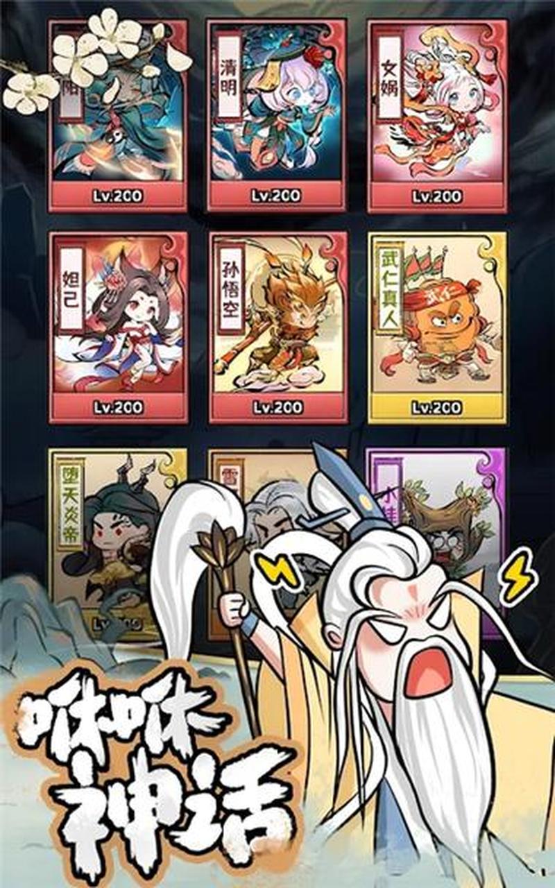 《咻咻封神》T0阵容推荐攻略-第1张图片-科技快讯