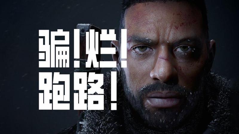 《浩劫前夕》游戏停服并全额退款 揭秘背后的真相与责任-第1张图片-科技快讯