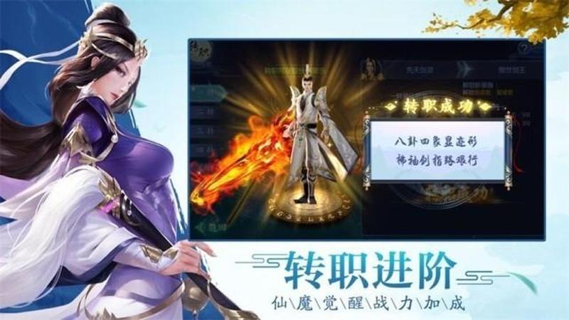 放置修真手游无极仙途，多方面深度评测-第2张图片-科技快讯