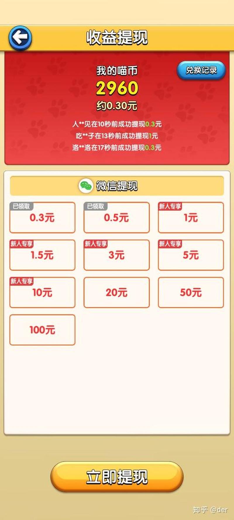 玩游戏能挣钱吗，尤其是手机网游-第1张图片-科技快讯