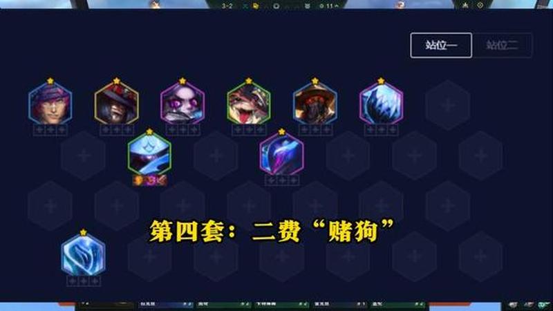 豆豆游侠T0阵容推荐：强势登顶云顶之弈的秘诀-第1张图片-科技快讯