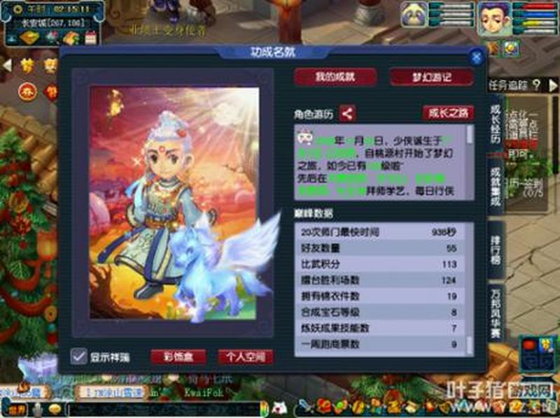 官方交易平台评测：梦幻西游手游藏宝阁怎么样-第1张图片-科技快讯