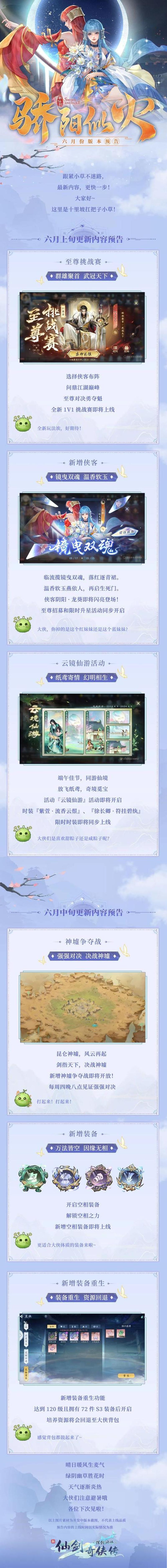 《新仙剑奇侠传之挥剑问情》礼包码：作用与获取途径全攻略-第1张图片-科技快讯