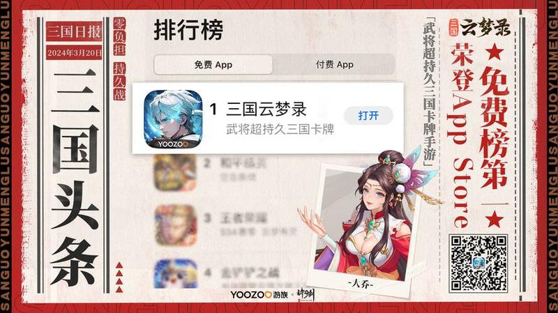 《三国云梦录》礼包码攻略：解锁游戏新体验-第1张图片-科技快讯