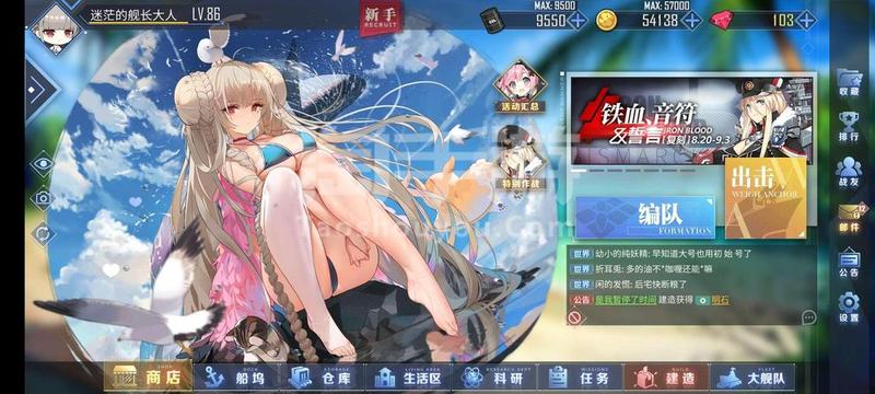 类似碧蓝航线的轻氪金良心手游-第1张图片-科技快讯